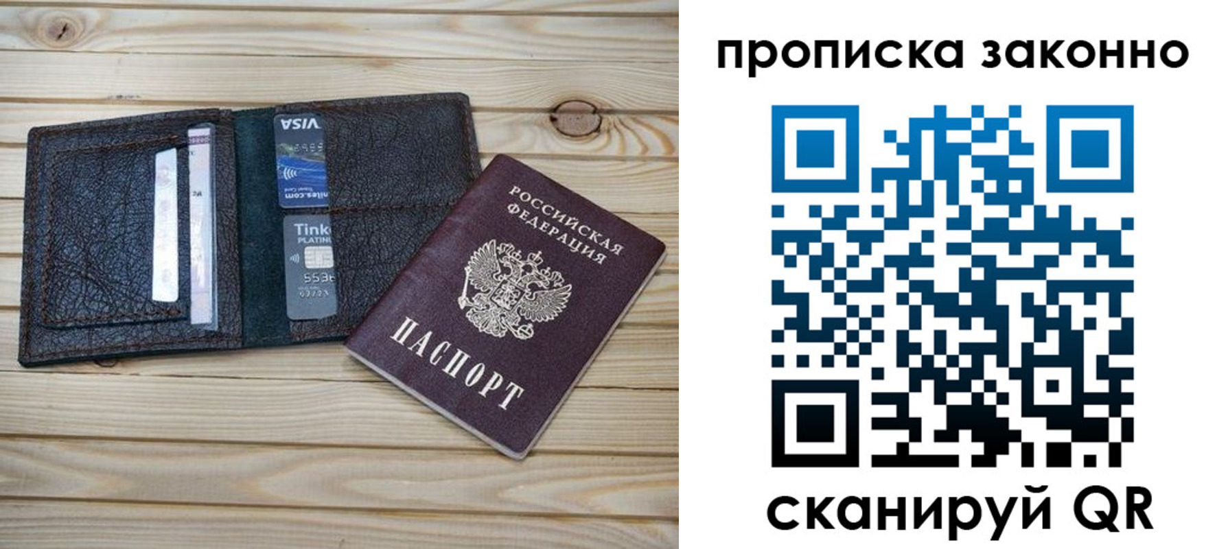 временная регистрация собственник в Фролово