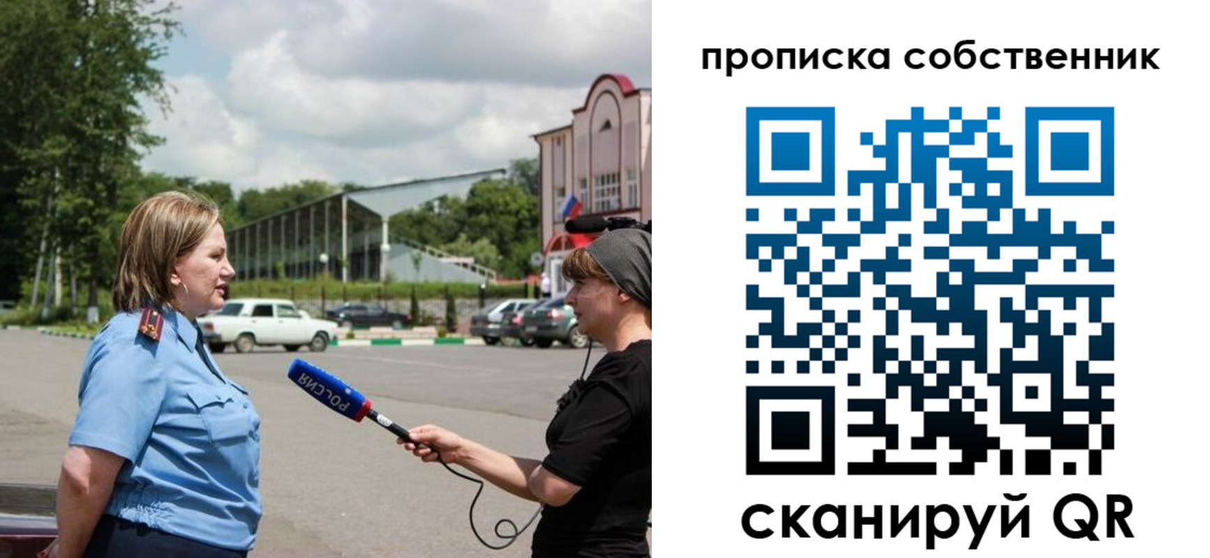 прописка штамп в Фролово