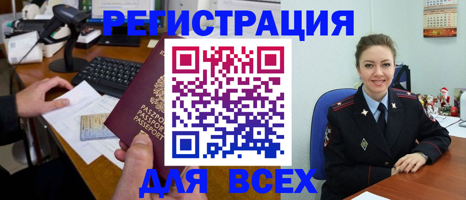 временная регистрация 2025 в Фролово