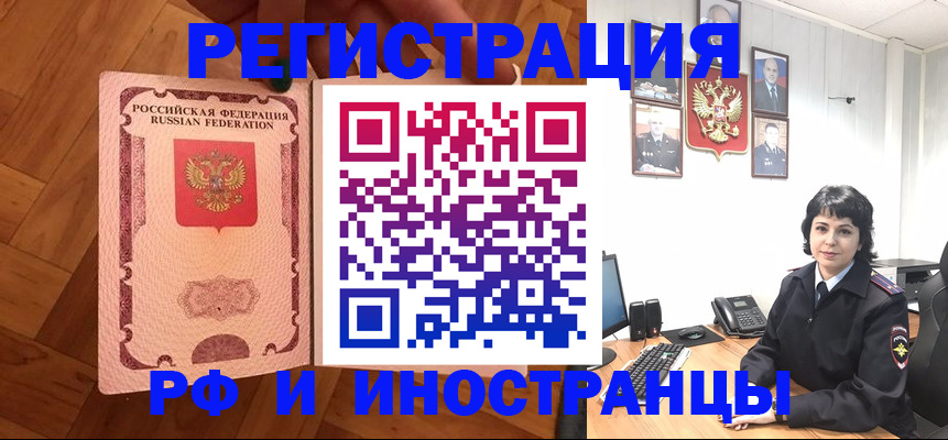 миграционный учет в Фролово