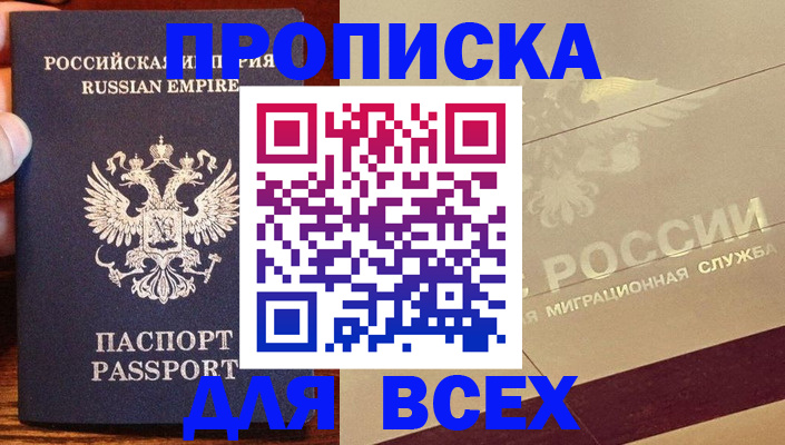 временная регистрация поиск в Фролово