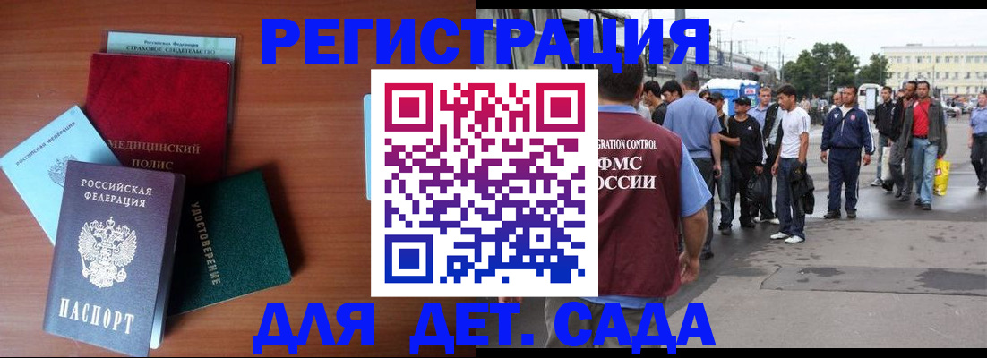 прописка для кредита в Фролово